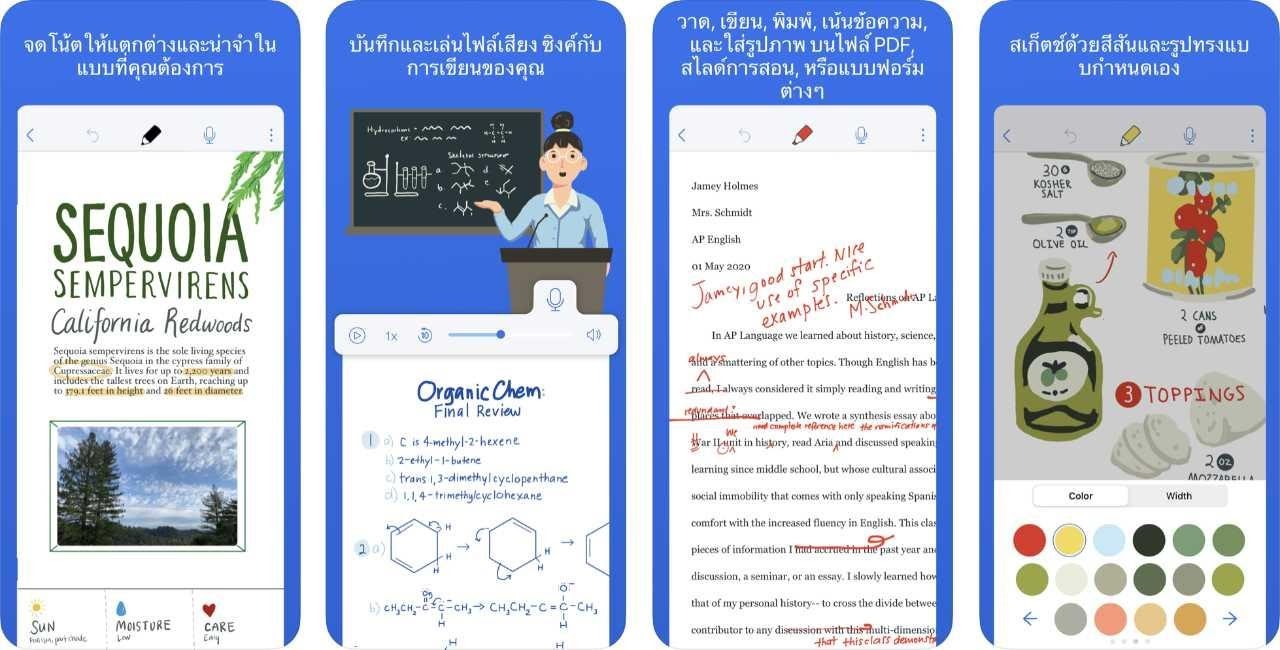 Notability
