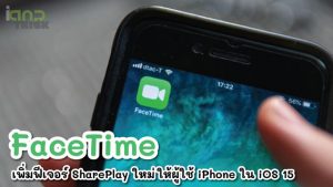 FaceTime