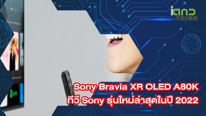 ทีวี Sony
