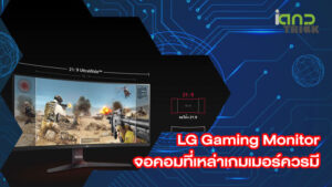 LG Gaming Monitor