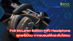 Px8 McLaren Edition