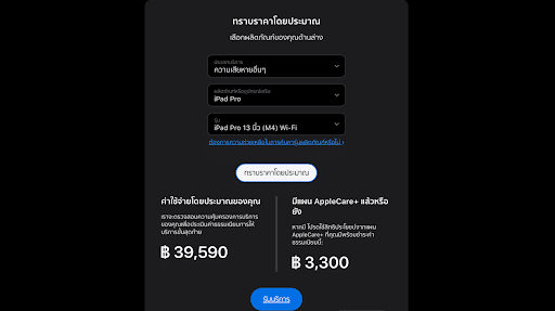 ไอแพดงอ เกิดจากอะไร?